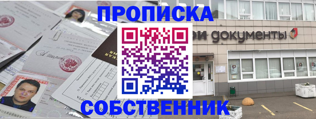 где прописаться в Грозном