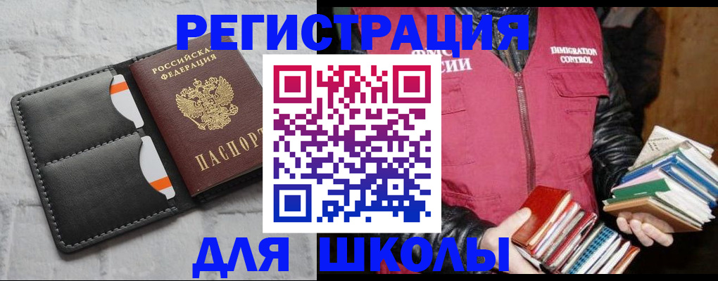 регистрация для дет. сада в Грозном