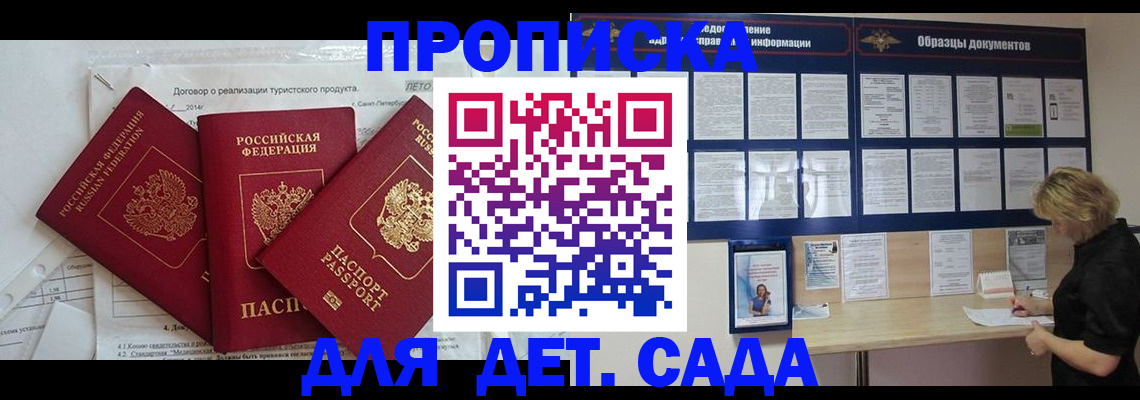 временная регистрация в Грозном