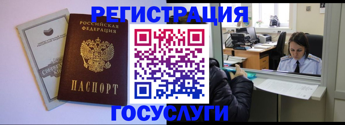 временная регистрация для всех в Грозном