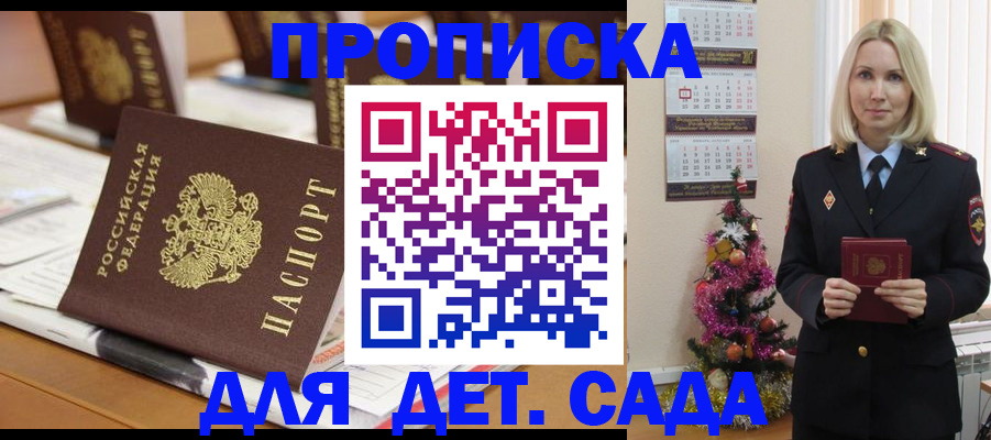 прописка гарантия в Грозном