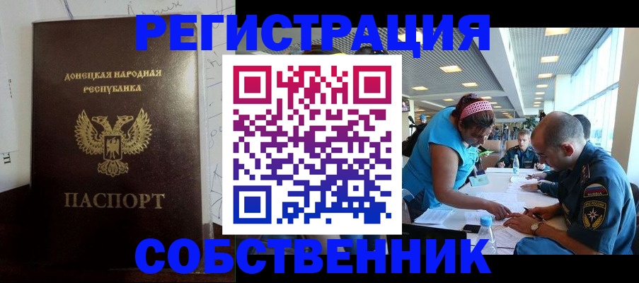 прописка для кредита в Грозном