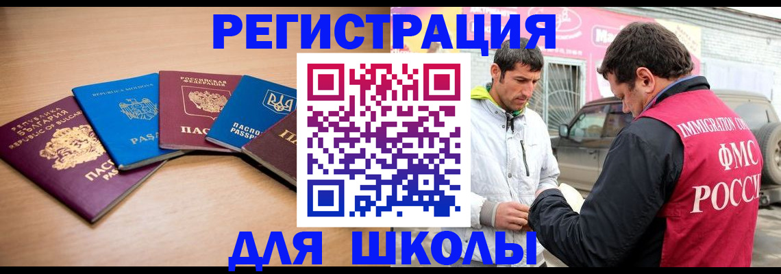 прописка в Грозном